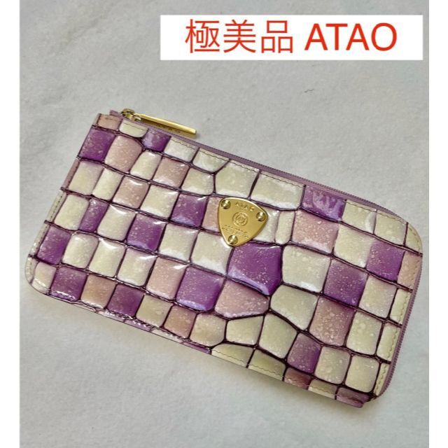 財布最終価格ATAO アタオ スリモヴィトロ ロージーラベンダー　A033