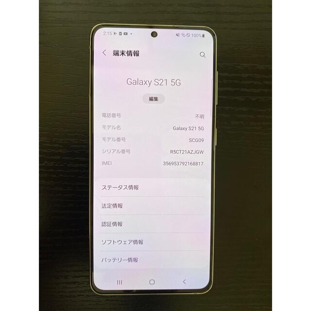 Galaxy(ギャラクシー)のGalaxy S21 5G (au SCG09 256GB) スマホ/家電/カメラのスマートフォン/携帯電話(スマートフォン本体)の商品写真