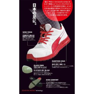 PUMA プーマ 安全靴 リレー ロー 64.337.0 64.338.0(その他)