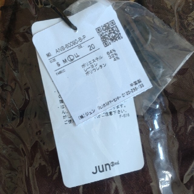 JUNRED(ジュンレッド)のJUNRed ホットストレージスリムイージーパンツ Lサイズ メンズのパンツ(スラックス)の商品写真