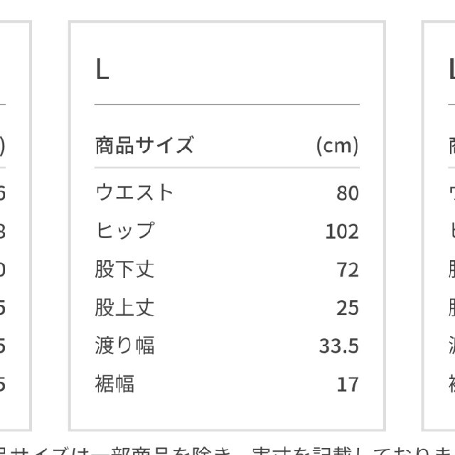 JUNRED(ジュンレッド)のJUNRed ホットストレージスリムイージーパンツ Lサイズ メンズのパンツ(スラックス)の商品写真