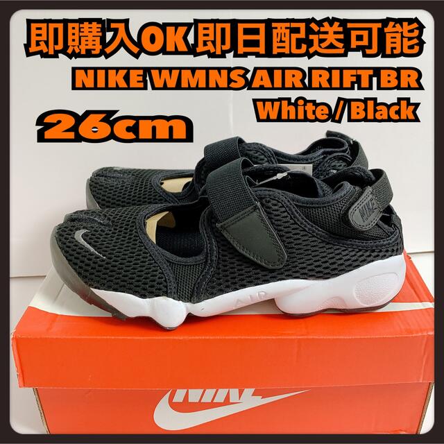 26cm 新品 WMNS NIKE AIR RIFT BR ナイキ エアリフト