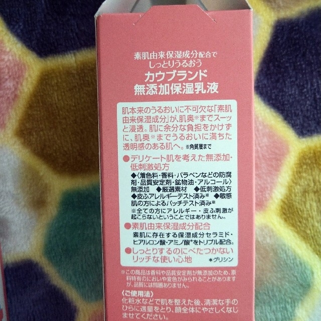 COW(カウブランド)の🐄カウブランド🥛　化粧水(しっとり)・乳液セット コスメ/美容のスキンケア/基礎化粧品(化粧水/ローション)の商品写真