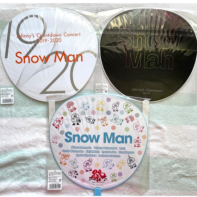 最終お値下げです。SnowMan 2D2D 初回限定盤  通常盤