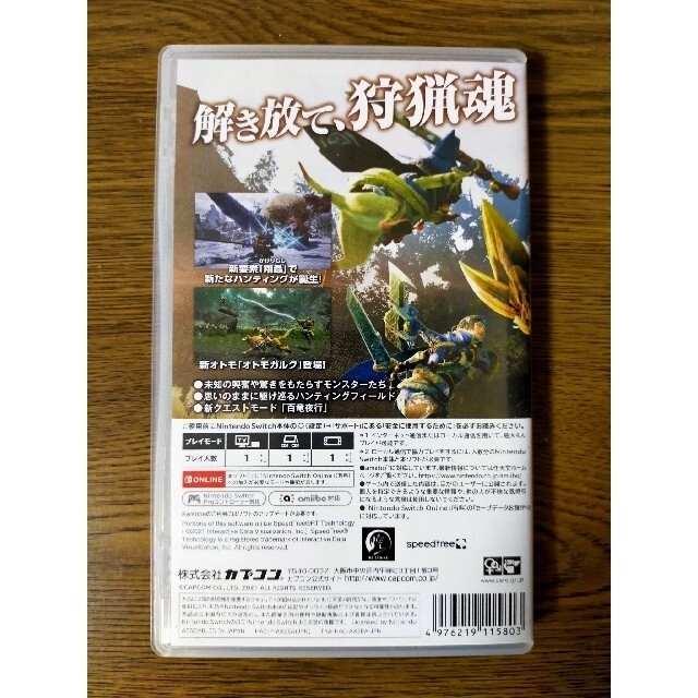 モンスターハンターライズ Switch エンタメ/ホビーのゲームソフト/ゲーム機本体(家庭用ゲームソフト)の商品写真