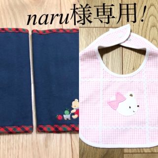 ファミリア(familiar)のnaru様専用!ファミリア ベビー スタイ ピンク＋ベルトカバー(ベビースタイ/よだれかけ)