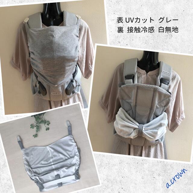 BABYBJORN(ベビービョルン)の☆UVカット・冷感☆ ベビービョルンONE スリーピングフード　グレー系 ハンドメイドのキッズ/ベビー(外出用品)の商品写真