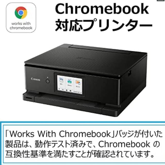 Canon(キヤノン)のCanon インクジェット複合機 PIXUS【TS8530】ブラック スマホ/家電/カメラのPC/タブレット(PC周辺機器)の商品写真