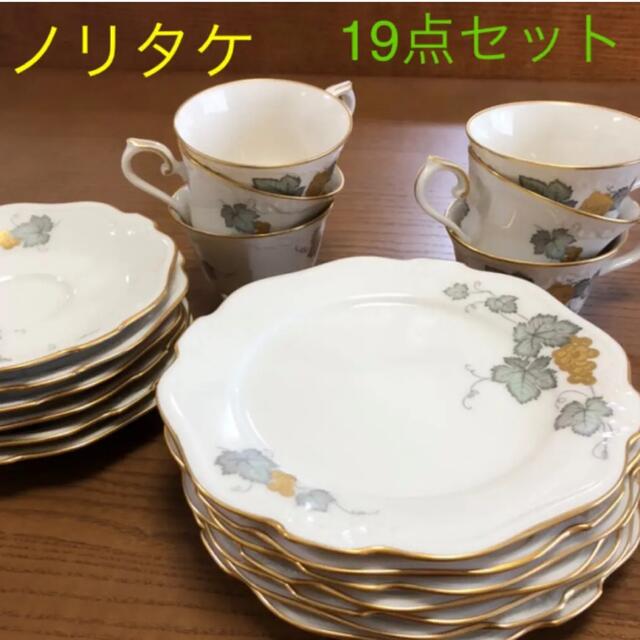 Noritake(ノリタケ)のノリタケ　金彩　葡萄　noritake カップ　ソーサー　ケーキ皿　セット インテリア/住まい/日用品のキッチン/食器(食器)の商品写真