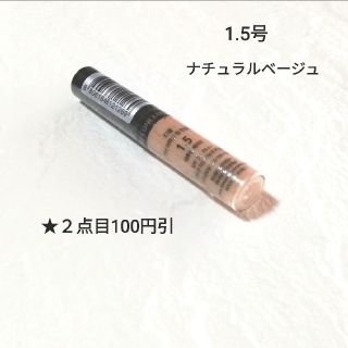 ザセム(the saem)のザセム チップコンシーラー1.5号ナチュラルベージュ(コンシーラー)