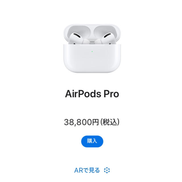 Apple(アップル)のApple AirPods Pro MLWK3JA スマホ/家電/カメラのスマホアクセサリー(ストラップ/イヤホンジャック)の商品写真