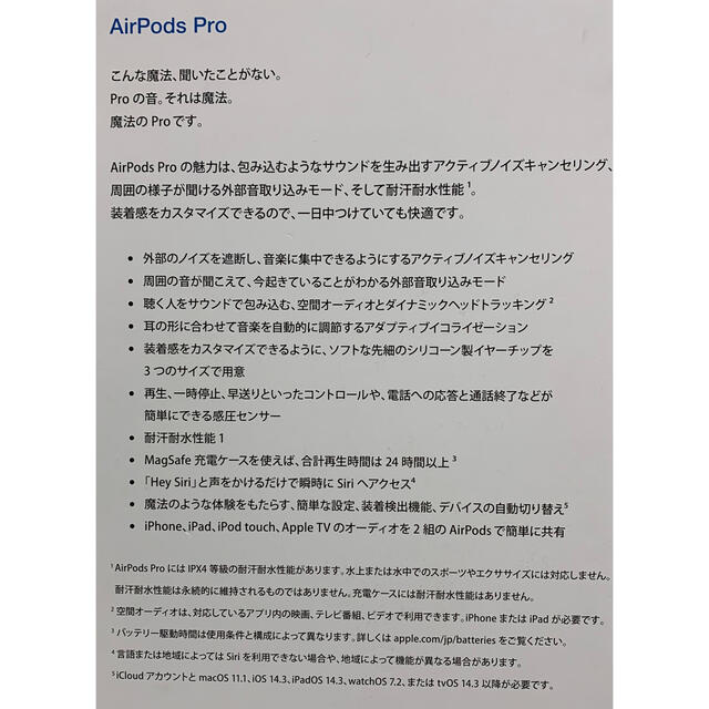 Apple(アップル)のApple AirPods Pro MLWK3JA スマホ/家電/カメラのスマホアクセサリー(ストラップ/イヤホンジャック)の商品写真