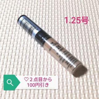 ザセム(the saem)のザセム チップコンシーラー1.25号ライトベージュ(コンシーラー)