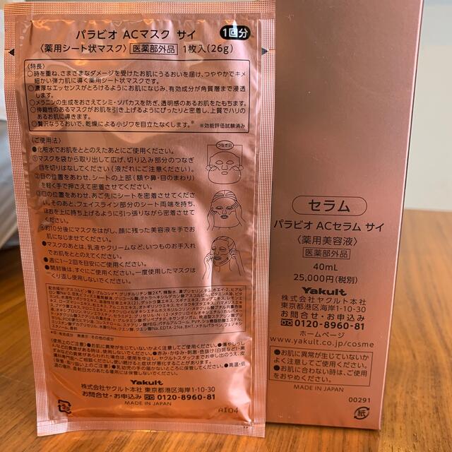 柔らかい パラビオACセラムサイ drenriquejmariani.com