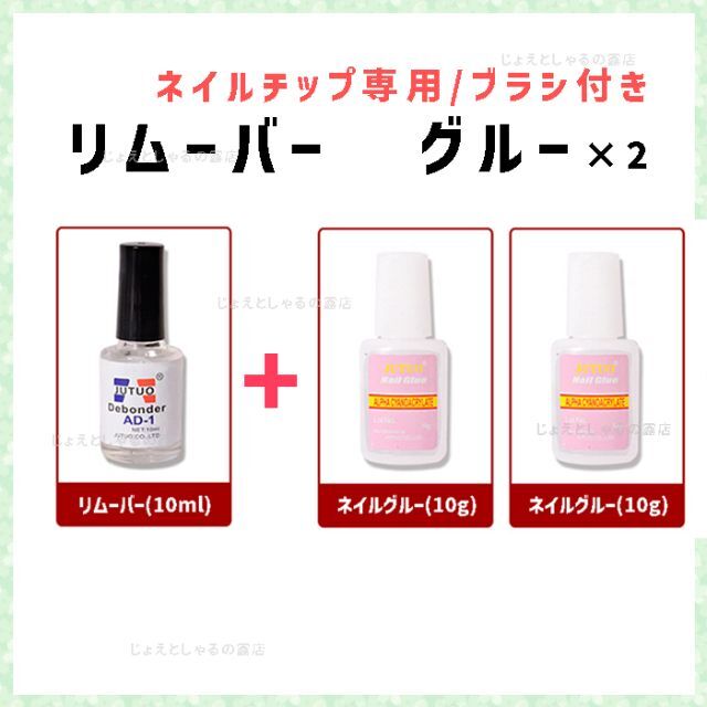 セットB】ブラシ付きネイルグルーリムーバー ネイルチップ アート つけ爪 CZFrhQR1Ej, コスメ/美容 - luckaupravasisak.hr セットB】ブラシ付きネイルグルーリムーバー ネイルチップ アート つけ爪 CZFrhQR1Ej, コスメ/美容 - luckaupravasisak.hr