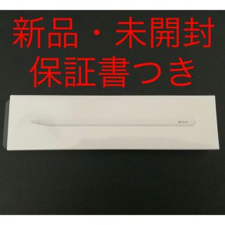 アップル(Apple)のApple pencil 第2世代(その他)