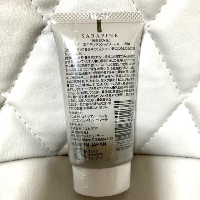 新品未開封☆サラフィネ 薬用デオドラントクリーム25g  コスメ/美容のボディケア(制汗/デオドラント剤)の商品写真