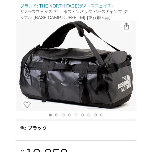 【THE NORTH FACE】ボストンバック