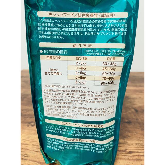 匿名配送 未開封品 ピュリナワン グレインフリー チキン 1.6kg×6袋 www