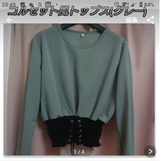 ✨sale✨コルセット風トップス(グレー)♪ レディースのトップス(カットソー(長袖/七分))の商品写真