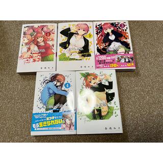 コウダンシャ(講談社)の五等分の花嫁 漫画 14巻セット 即購入可(全巻セット)