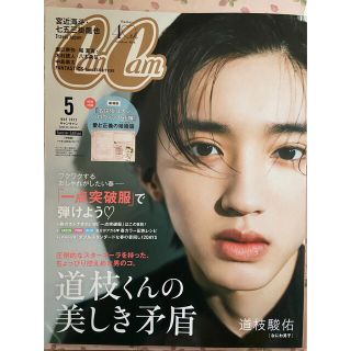 ナニワダンシ(なにわ男子)のCanCam 2022年5月号 なにわ男子 道枝駿佑(アート/エンタメ/ホビー)