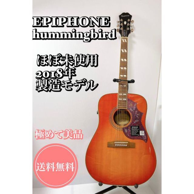 エピフォン Epiphone ハミングバード アーティスト 買い誠実 sp.unifesp.br