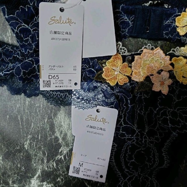 下着 アンダーウェア サルート59G D65 ソングM GB 【超歓迎