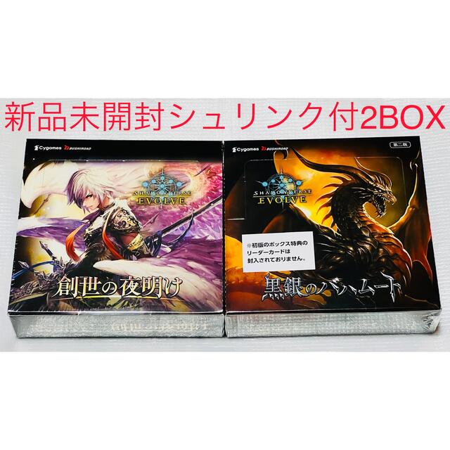 シャドウバースエボルヴ　創世の夜明け　2box