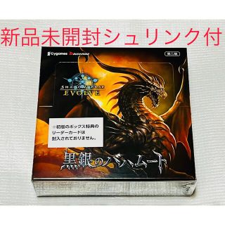 Shadowverse EVOLVE ブースターパック第2弾 黒銀のバハムート(Box/デッキ/パック)