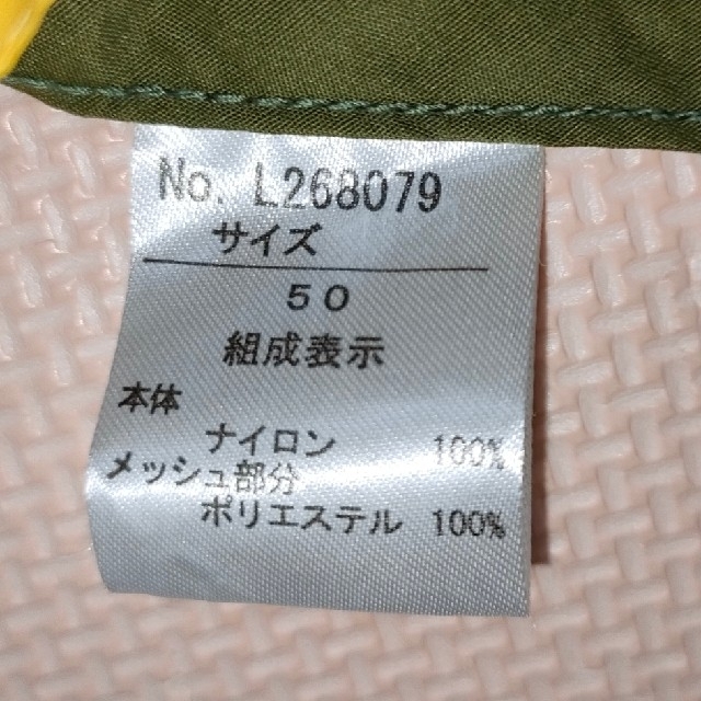 F.O.Factory(エフオーファクトリー)のキッズ　帽子　日除け付き キッズ/ベビー/マタニティのこども用ファッション小物(帽子)の商品写真