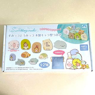 サンエックス(サンエックス)の新品 すみっコとうみっコ 木製キャラ型 つみき 積み木 積木 すみっコぐらし(積み木/ブロック)