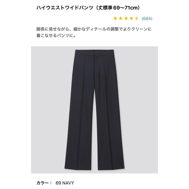 UNIQLO(ユニクロ)のハイウエストワイドパンツ レディースのパンツ(カジュアルパンツ)の商品写真