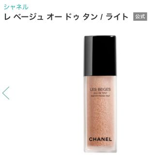 シャネル(CHANEL)の【シャネル】レ ベージュ オー ドゥ タン　ファンデーション(ファンデーション)