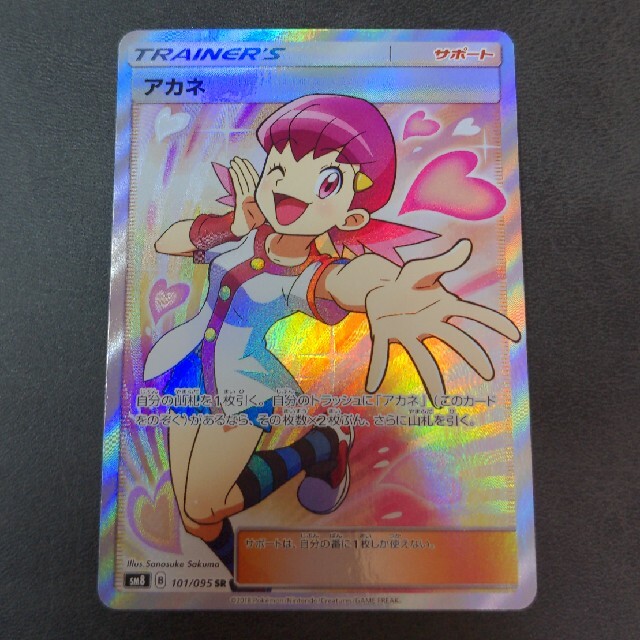 ポケモンカード アカネ sr 美品の通販 by トレカとウォーハンマー屋