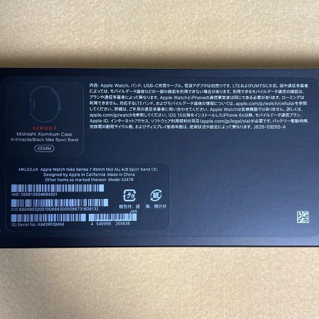 Apple Watch(アップルウォッチ)のApple Watch Nike SERIES7 45mm GPS＋Cell メンズの時計(腕時計(デジタル))の商品写真