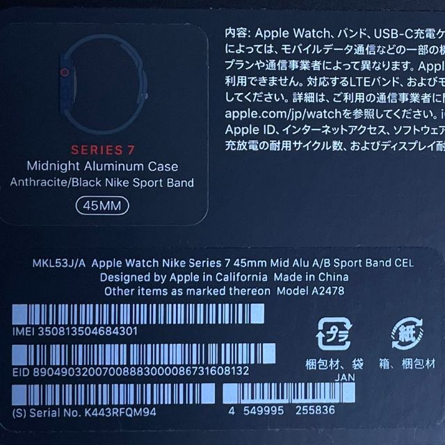 Apple Watch(アップルウォッチ)のApple Watch Nike SERIES7 45mm GPS＋Cell メンズの時計(腕時計(デジタル))の商品写真