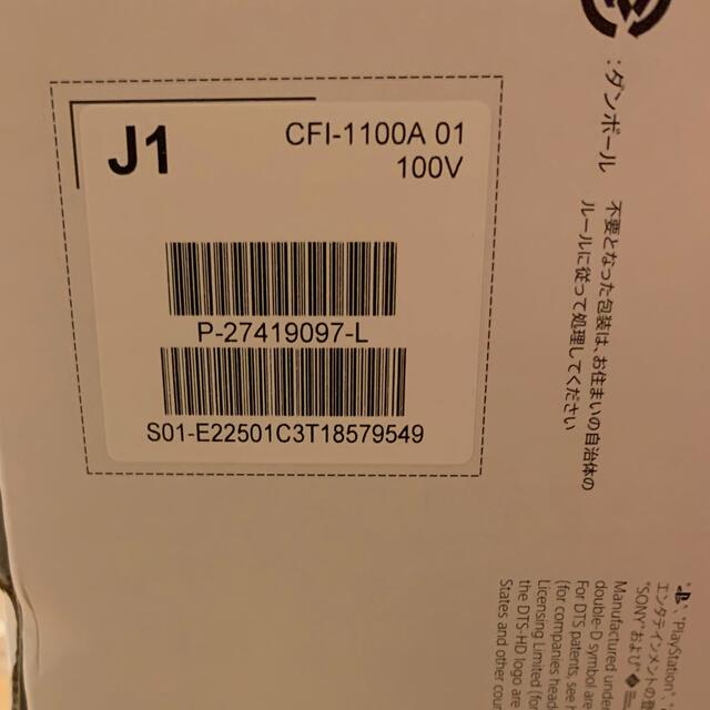 PS5 プレイステーション5 本体 CFI-1100A01 新品未使用