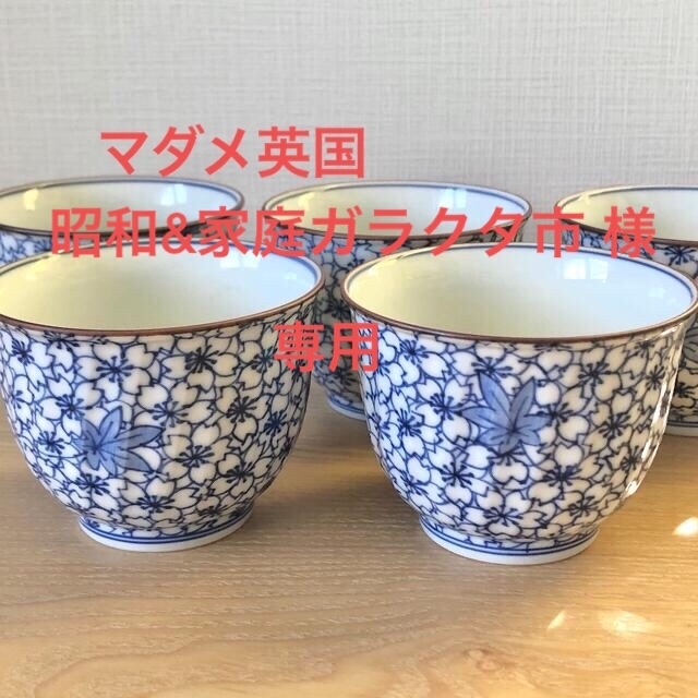 京峰窯】湯呑み 5個セット/清水焼の通販 by spica's shop|ラクマ 京峰窯】湯呑み 5個セット/清水焼の通販 by spica's shop|ラクマ