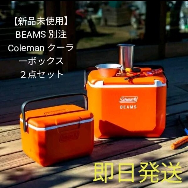 ☆【新品未使用】 BEAMS 別注 Coleman クーラーボックス２点セット | フリマアプリ ラクマ