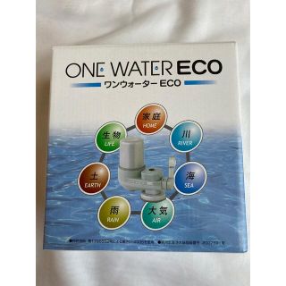 フリーサイエンス　素粒水　浄水器　ワンウォーターECO(浄水機)