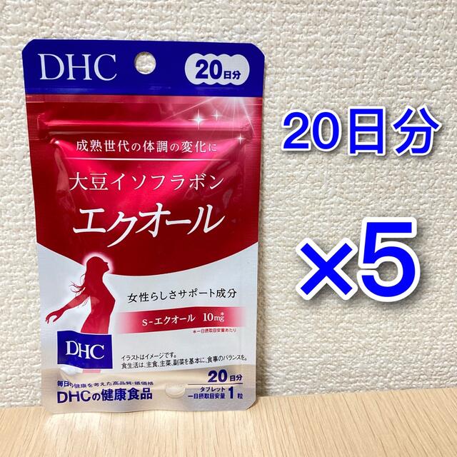 健康食品DHC 大豆イソフラボン エクオール 20日分 5袋