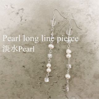 Pearl long line pierce(ピアス)