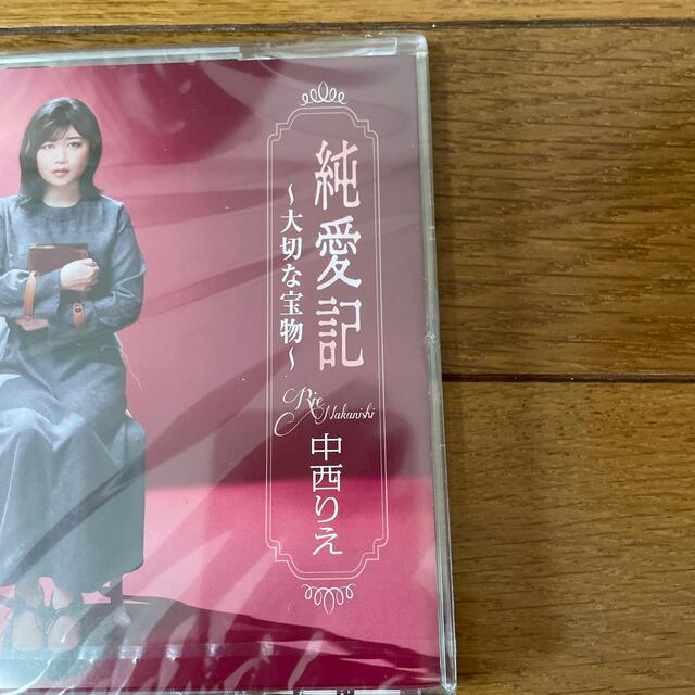 純愛記～大切な宝物～ エンタメ/ホビーのCD(演歌)の商品写真