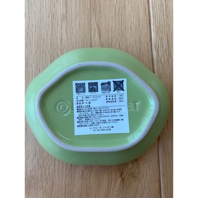 LE CREUSET(ルクルーゼ)のル・クルーゼ　ベジタブルディッシュS  セット【新品】 インテリア/住まい/日用品のキッチン/食器(食器)の商品写真