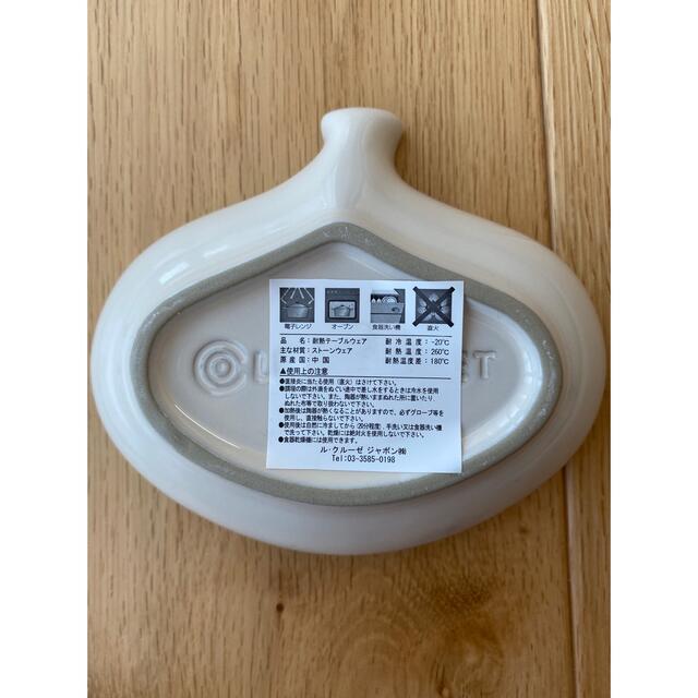 LE CREUSET(ルクルーゼ)のル・クルーゼ　ベジタブルディッシュS  セット【新品】 インテリア/住まい/日用品のキッチン/食器(食器)の商品写真