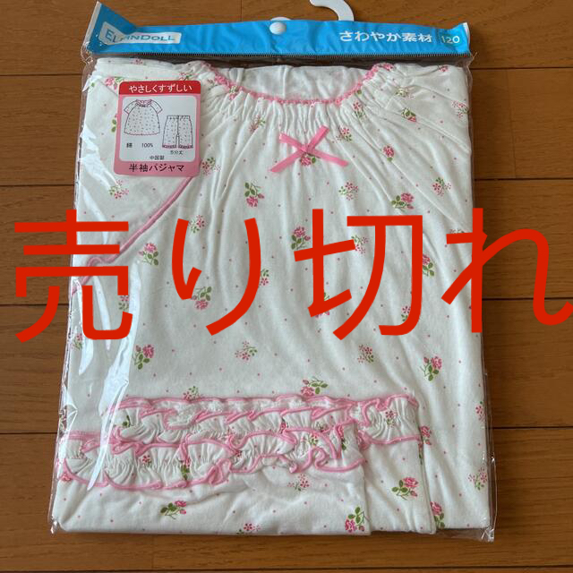 西松屋 - 綿100%キッズパジャマ120cm新品未使用