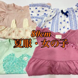 80cm☆女の子　夏服　4点セット★(Ｔシャツ)