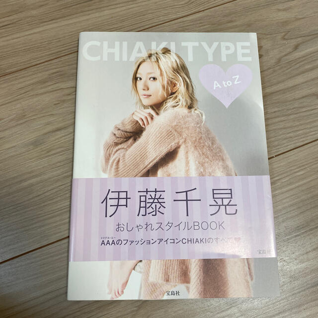 AAA(トリプルエー)のCHIAKI TYPE A to Z エンタメ/ホビーの本(アート/エンタメ)の商品写真