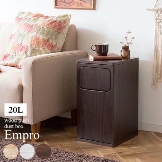 木製 プッシュ ダストボックス Empro 20L ごみ箱 スタイリッシュ 北欧(その他)